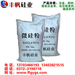 硅碳合金厂家的选择